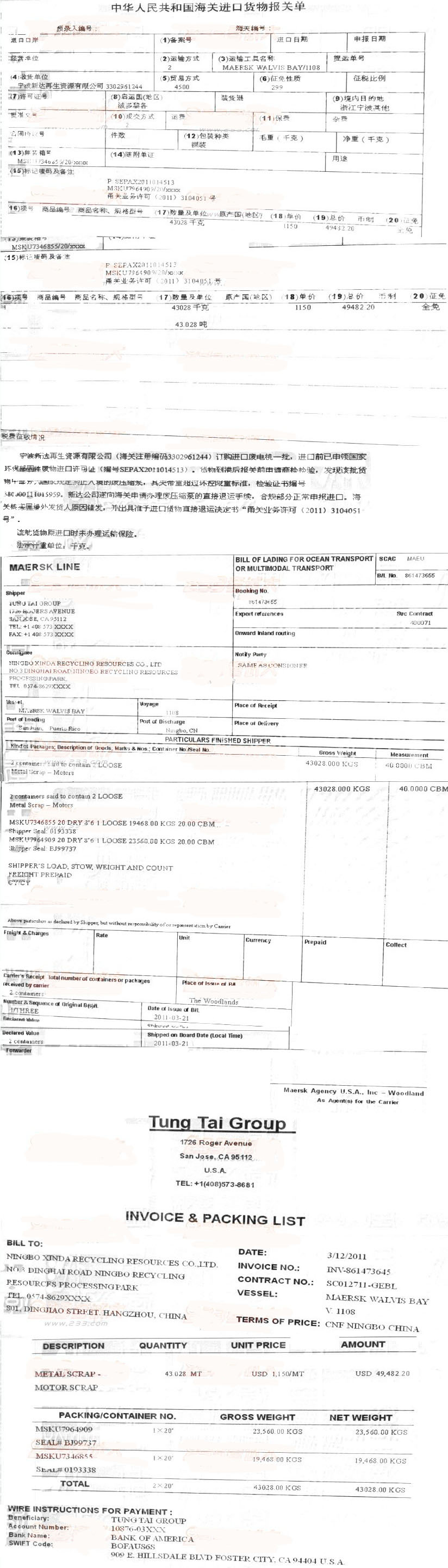 下面报关单中各有20个已填（包括空填)栏目，（标号A～T)，根据提供的原始单据指出其中5处填制错误.