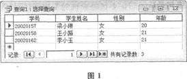 在考生文件夹下的“Ace2．mdb”数据库中有“student”、“课程”和“成绩”3张表。 （1)