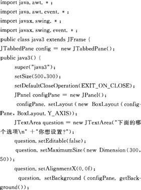 本题中使用了选项卡，窗口中有－个选项卡，总共有“系统”、“声卡”、“显卡”、“网卡”和“帮助”5项选