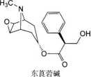 中枢作用强的M胆碱受体拮抗剂药物是A.B.C.D.E.中枢作用强的M胆碱受体拮抗剂药物是A.B.C.