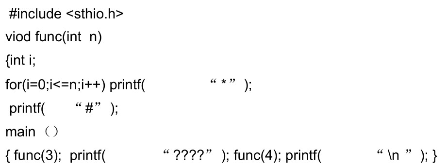 有以下函数程序运行输出结果是（)A.****？？？？***B.***？？？？*****C.**？？？
