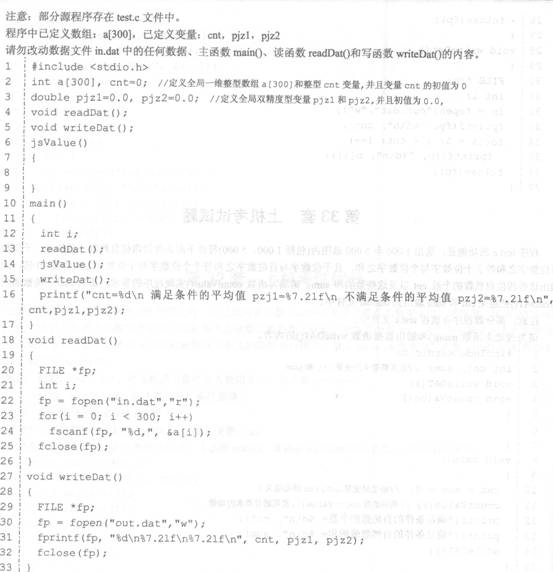 已知数据文件in．dat中存有300个四位数，并已调用读函数readDat0把这些数存入数组a中，请