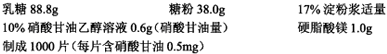 小剂量药物硝酸甘油片的处方如下：硬脂酸镁的作用为（)A、崩解剂B、稀释剂C、黏合剂D、润滑剂小剂量药