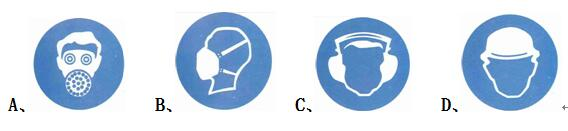 根据GB2894－2008《安全标志及其使用导则》，以下（)代表“必须戴防尘口罩”。A.AB.BC.