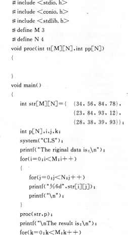 请编一个函数voidproc（inttt[M][N]，intpp[N])，tt指向一个M行N列的二维