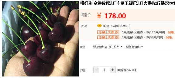 图示商品为淘宝集市商品，则该商品描述是否违规？（车厘子)A违规B不违规图示商品为淘宝集市商品，则该商