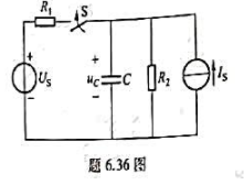 题6.36图所示电路中,已知IS=10mA,US=10V,R1=2kΩ,R2=0.5kΩ,C=10μ