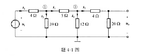 利用齐次定理求解题4-1图所示电路中各节点电压和输出与输人之比u0/us。请帮忙给出正确答案和分析，