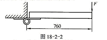 一圆柱螺旋扭转弹簧用在760mm的门上（见图18-2-2)。当门关闭时，手把上加4.5N的推力才能把