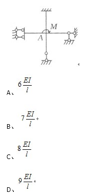 图示结构各杆长均为l，EI=常数，欲使结点A产生单位转角，则在结点A施加力偶矩M=（)。请帮忙给出正