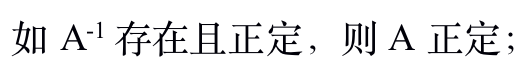 A、如A的主对角线元素都为正数，则A正定；B、如行列式|A|＞0，则A正定；C、D、以上都不对