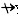 在关系模式R中，如果X→Y，且对于x的任意真子集X，都有XY，则称Y对 X_____函数依赖。在关系