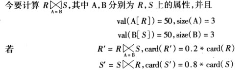 设关系R，S存储在不同的场地，已知： card（R)=100，size（R)=50 card（S)=
