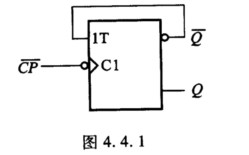 图4．4．1所示电路，设触发器的初态为0，在作用后，其次态Qn＋1=________________