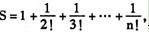 以下函数的功能是计算请填空。 double fun（int n) { double s=0.0，fa