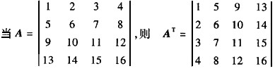 下面rotate函数的功能是：将n行n列的矩阵A转置未AT，例如： 请填空 define N 4 v