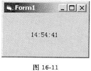 在窗体上画一个标签（名称为Label1)和一个计时器（名称为Timer1)，如图16－11所示，然后