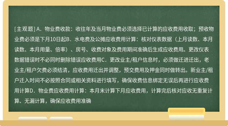 根据《我家云系统录入考核细则》，以下哪种说法是正确的（）