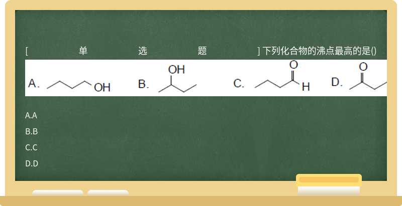 下列化合物的沸点最高的是()