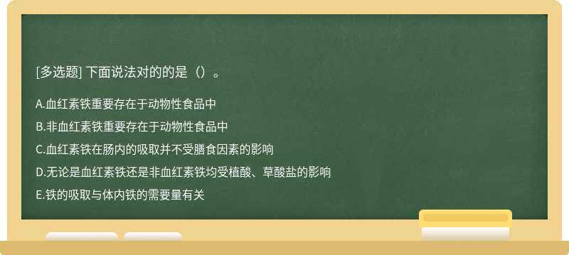 下面说法对的的是（）。