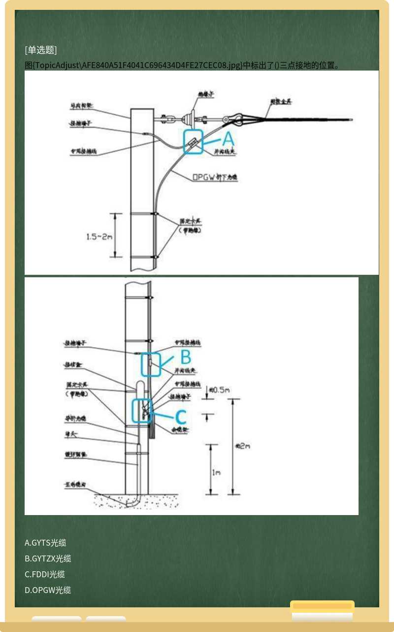 图{TopicAdjust\AFE840A51F4041C696434D4FE27CEC08.jpg}中标出了()三点接地的位置。