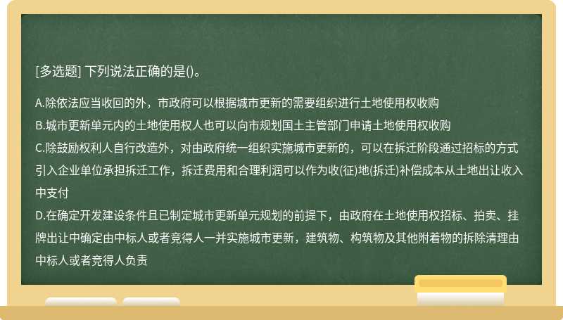 下列说法正确的是()。