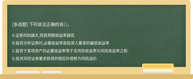 下列说法正确的有( )。