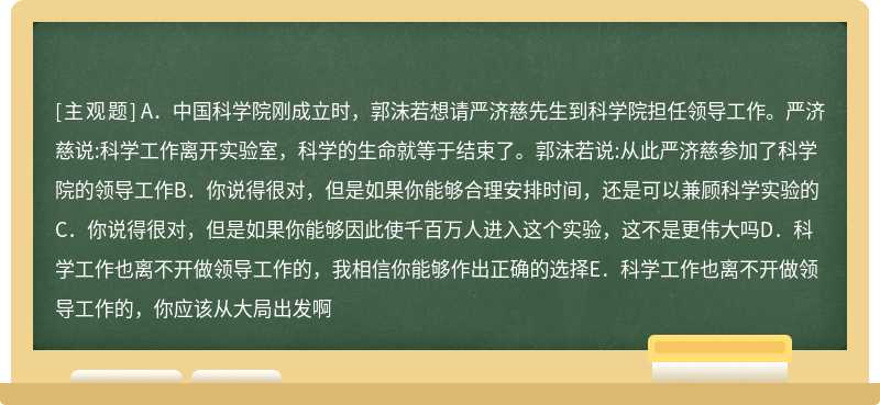 根据语言环境和具体对象，为下面括号内选出语言表达最得体的一项（）