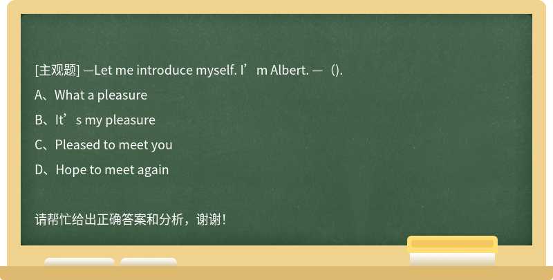 —Let me introduce myself. I’m Albert. —（).