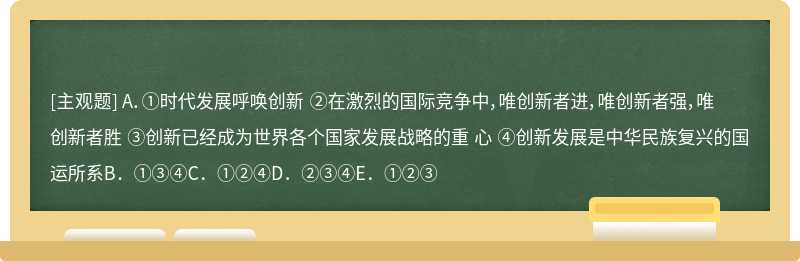 北京、上海瞄准世界科技前沿领域和顶尖水平，加大科技研发 投入，建设了具有全球影响力的科技创新中心，在人工智能、大数据 等新兴产业方面处于世界领先地位，一大批创新企业走向世界。对此，下列认识正确的是（）