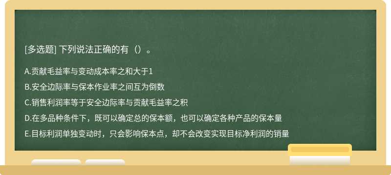 下列说法正确的有（）。