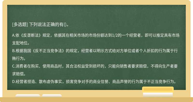 下列说法正确的有()。