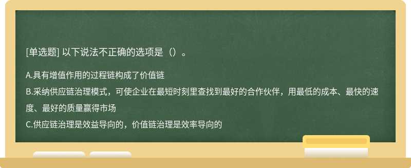 以下说法不正确的选项是（）。