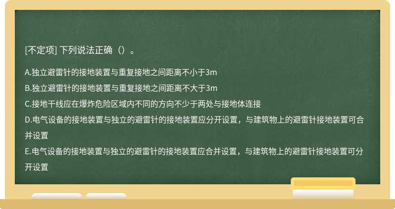 下列说法正确（）。