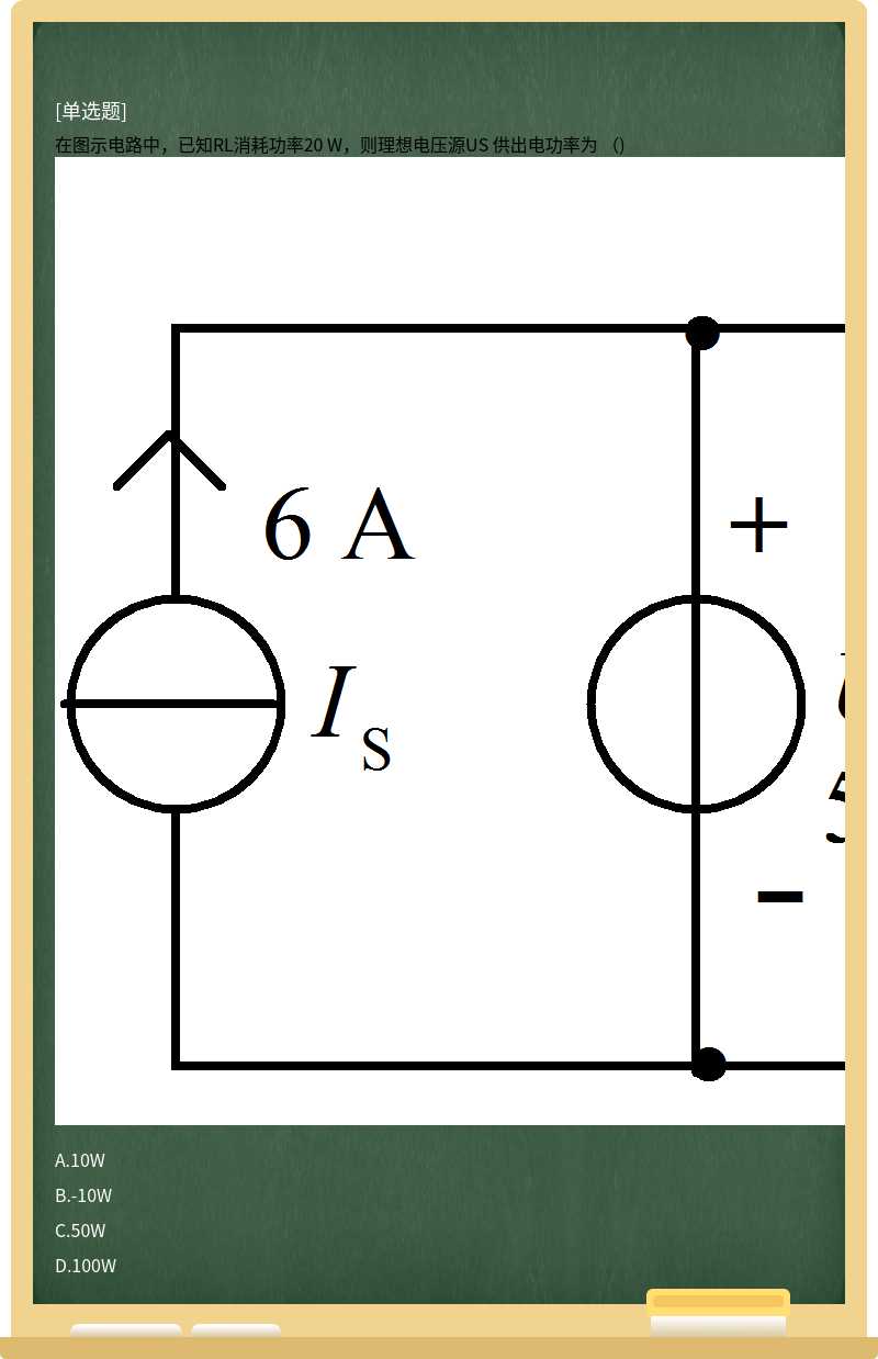 在图示电路中，已知RL消耗功率20 W，则理想电压源US 供出电功率为 （) 