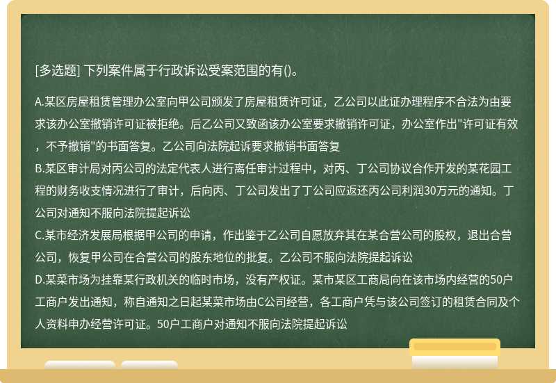 下列案件属于行政诉讼受案范围的有()。