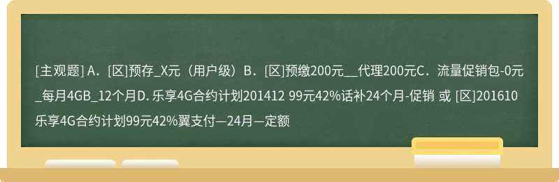 关于99全能卡享受40%补贴可选包受理选择,下列说法正确的是（）