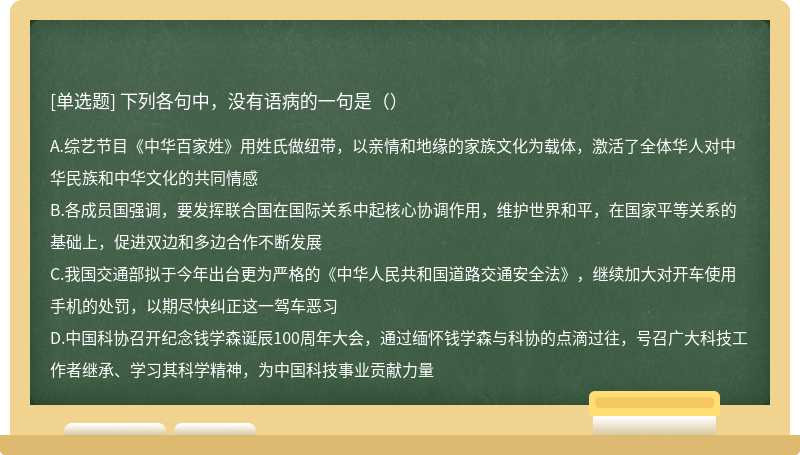 下列各句中，没有语病的一句是（）