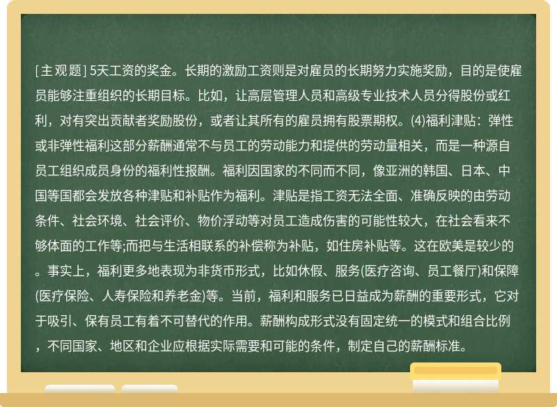 小王在一家私营公司做基层主管已经有3年了。这家公司在以前不是很重视绩效考评，但是依靠自己所拥有的资源，公司的发展很快。去年，公司从外部引进了一名人力资源总监，至此，公司的绩效考评制度才开始在公司中建立起来，公司中的大多数员工也开始知道了一些有关员工绩效管理的具体要求。在去年年终考评时，小王的上司要同他谈话，小王很是不安，虽然他对一年来的工作很满意，但是他不知道他的上司对此怎么看，小王是一个比较“内向”的人，除了工作上的问题，他不是很经常地和他的上司交往。在谈话中，上司对小王的表现总体上来讲是肯定的，同时，指出了他在工作中需要改善的地方。小王也同意那些看法，他知道自己有一些缺点。整个谈话过程是令人愉快的，离开他上司办公室时小王感觉不错。但是，当小王拿到上司给他的年终考评书面报告时，小王感到非常震惊，并且难以置信。书面报告中写了他很多问题、缺点等负面的东西，而他的成绩、优点等只有一点点。小王觉得这样的结果好像有点“不可理喻”。小王从公司公布的“绩效考评规则”上知道，书面考评报告是要长期存档的，这对小王今后在公司的工作影响很大。小王感到很是不安和苦恼。请您结合本案例回答下列问题：（1）绩效面谈在绩效管理中有什么样的作用？人力资源部门应该围绕绩效面谈做哪些方面的工作？（2）经过绩效面谈后小王感到不安和苦恼，导致这样的结果其原因何在？怎样做才能克服这些问题的产生？