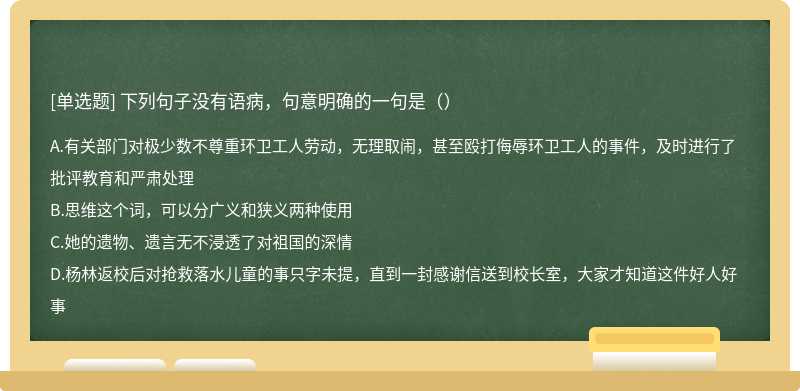 下列句子没有语病，句意明确的一句是（）