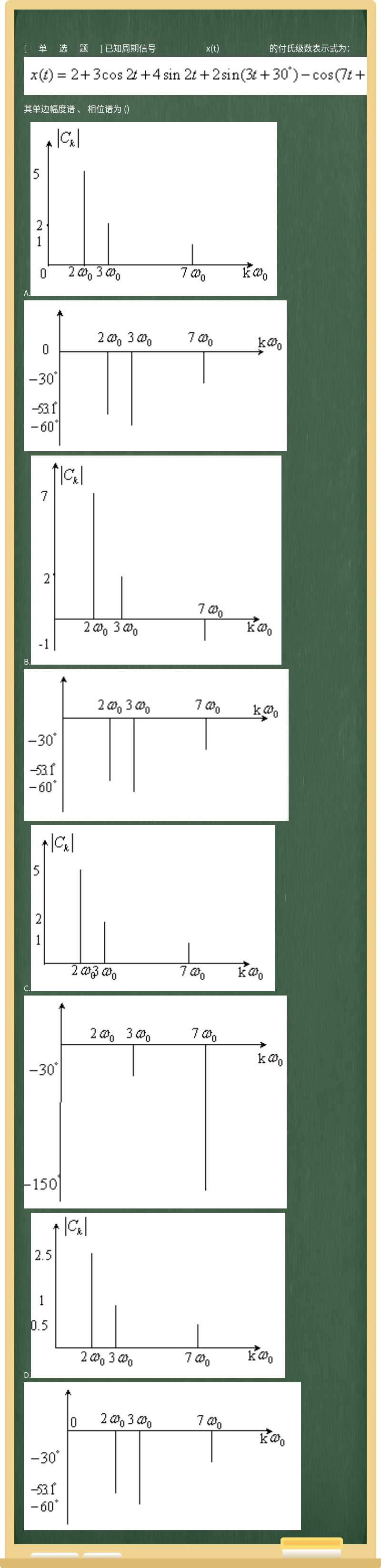已知周期信号 x(t) 的付氏级数表示式为：  其单边幅度谱 、 相位谱为 ()