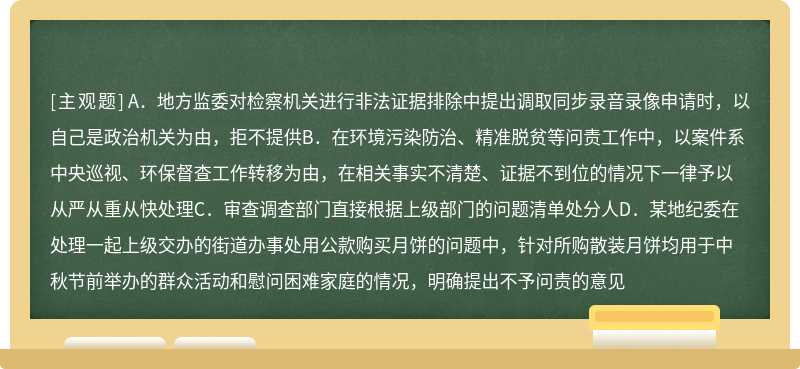 下列案件审理具体实践中，体现了将政治思维和法治思维贯通起来的情形是（）