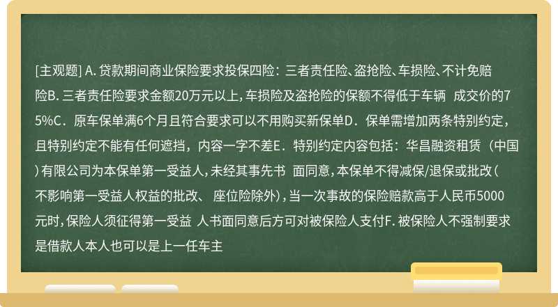 关于保险以下说法正确的是（）