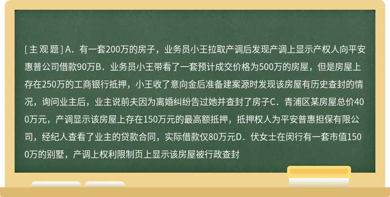 以下哪些情况属于高风险案源（）