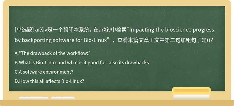 arXiv是一个预印本系统, 在arXiv中检索”Impacting the bioscience progress by backporting software for Bio-Linux”,查看本篇文章正文中第二句加粗句子是()?