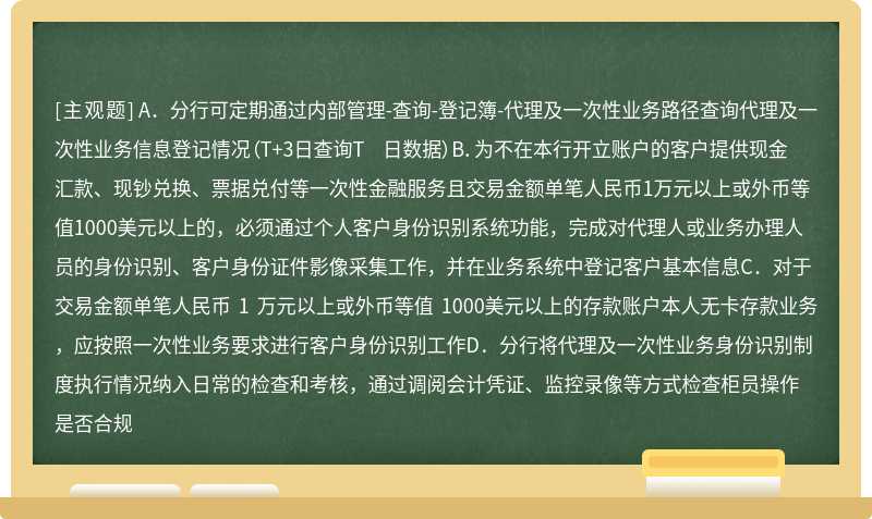 关于个人客户身份识别业务，下列说法正确的是（）