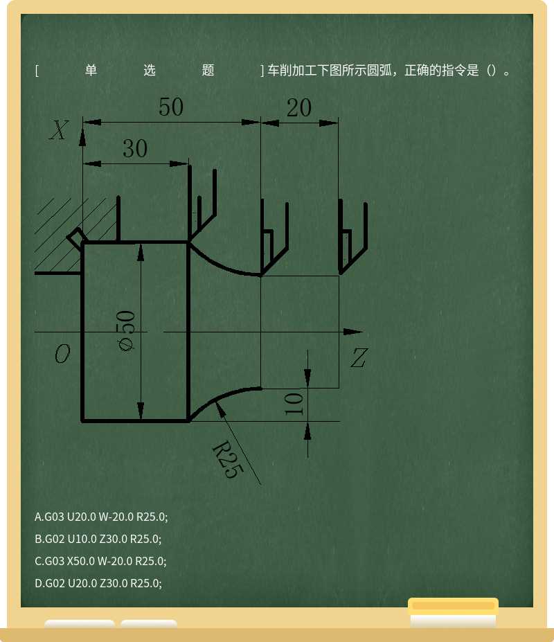 车削加工下图所示圆弧，正确的指令是（）。 