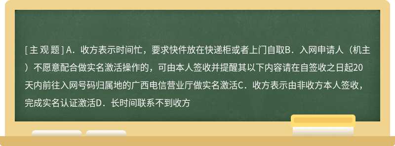 如遇到以下哪种情况可以直接完成派件（）