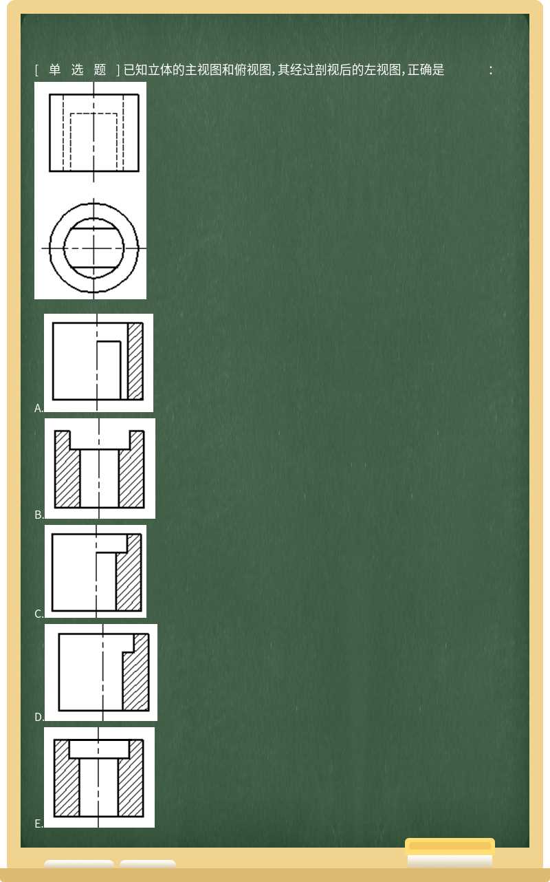 已知立体的主视图和俯视图，其经过剖视后的左视图，正确是 ： 