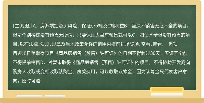 关于客发端的拿盘作业规范以下说法正确的是（）